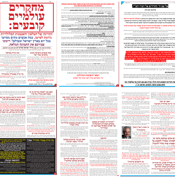 Awareness Campaign on the Harmful Effects of Cellular Radiation (RF) Launched in the Haredi Community in Israel